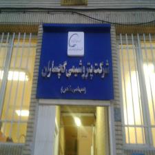 تابلو حروف استیل با زیره کامپوزیت