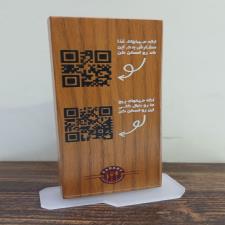 استند QR چوب طبیعی ایستاده